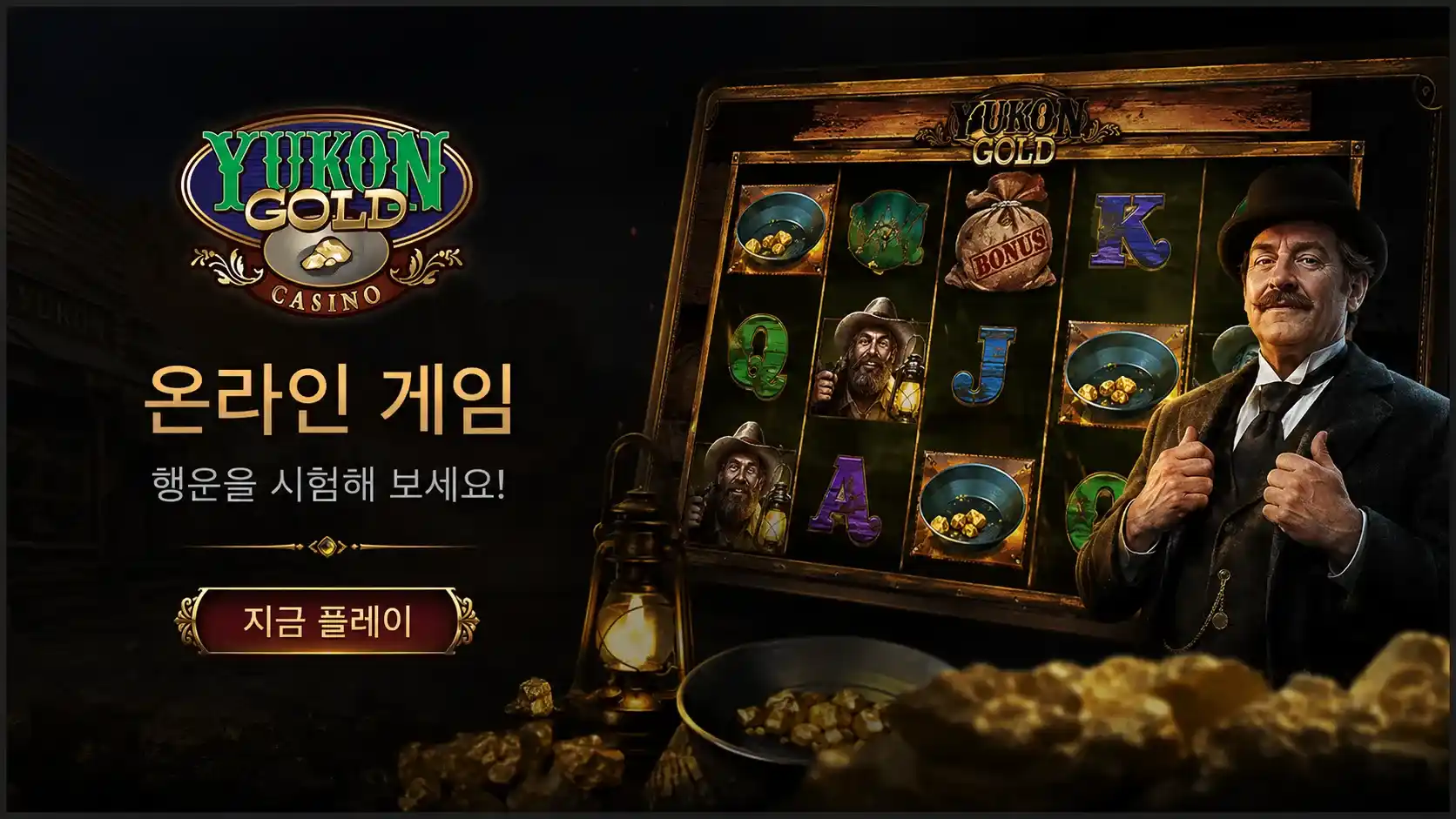 Yukon Gold Casino 한국어 이용 가이드